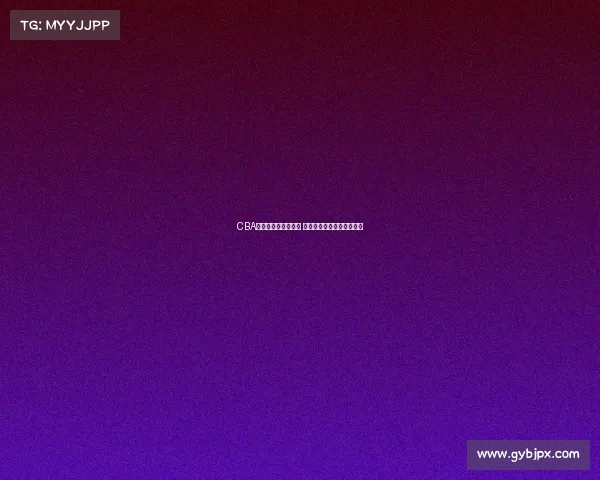 CBA赛场背后的精彩瞬间 球员互动与赛后趣事大揭秘