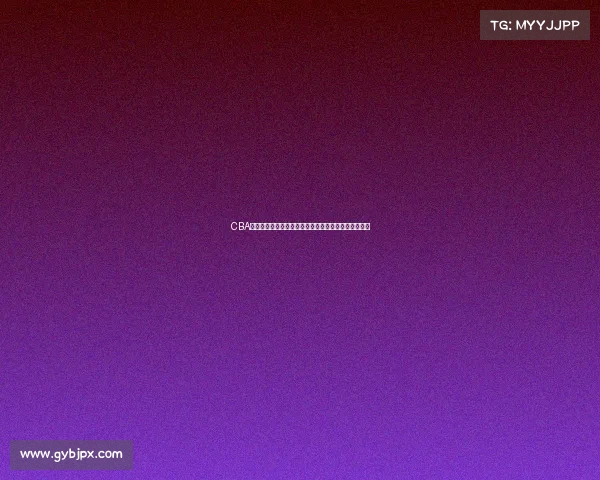 CBA赛季争议不断球员表现起伏赛场风云如何影响未来发展